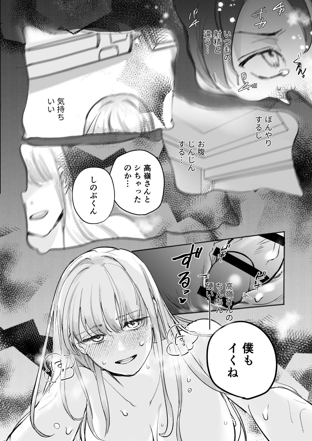 Yuru fuwa futanari ma Hiro-chan o mochikaeri sa reru furi shite, hi dōtei shojo-kun no hajimete wa watashi ga moraimashita page 27 - anal anal intercourse hentai manga - read online free