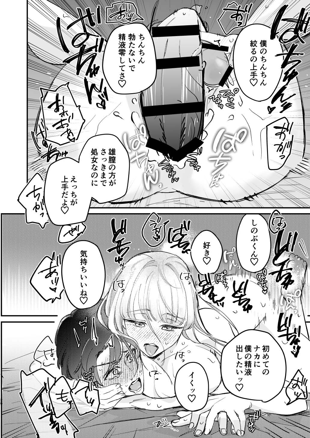 Yuru fuwa futanari ma Hiro-chan o mochikaeri sa reru furi shite, hi dōtei shojo-kun no hajimete wa watashi ga moraimashita page 29 - anal anal intercourse hentai manga - read online free