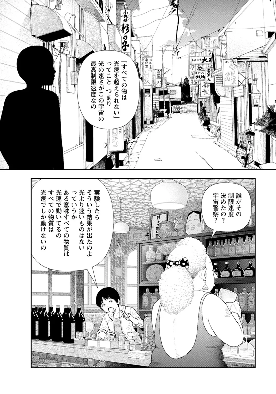 LD Yokochou - Page 2