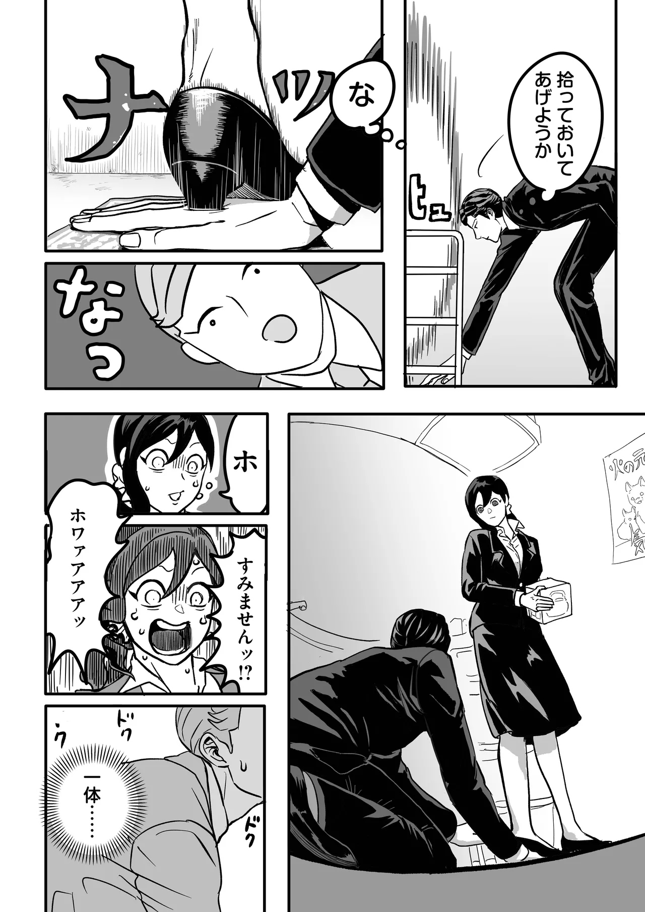 Miyama to Sonoda page 12 original parody - big penis mosaic censorship hentai manga - read online free