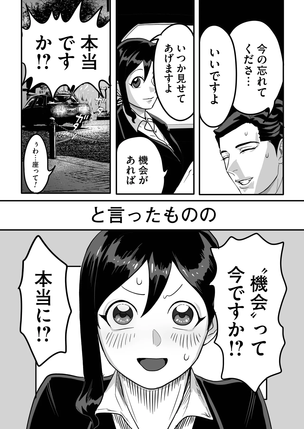 Miyama to Sonoda page 18 original parody - big penis mosaic censorship hentai manga - read online free