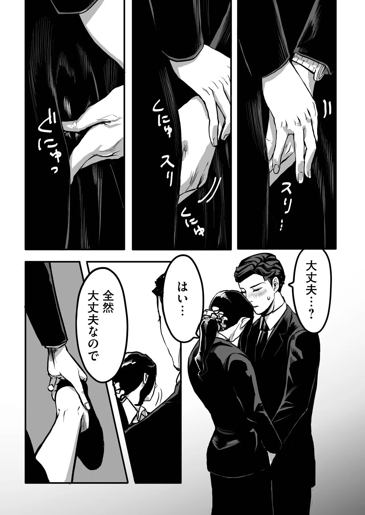 Miyama to Sonoda page 30 original parody - big penis mosaic censorship hentai manga - read online free