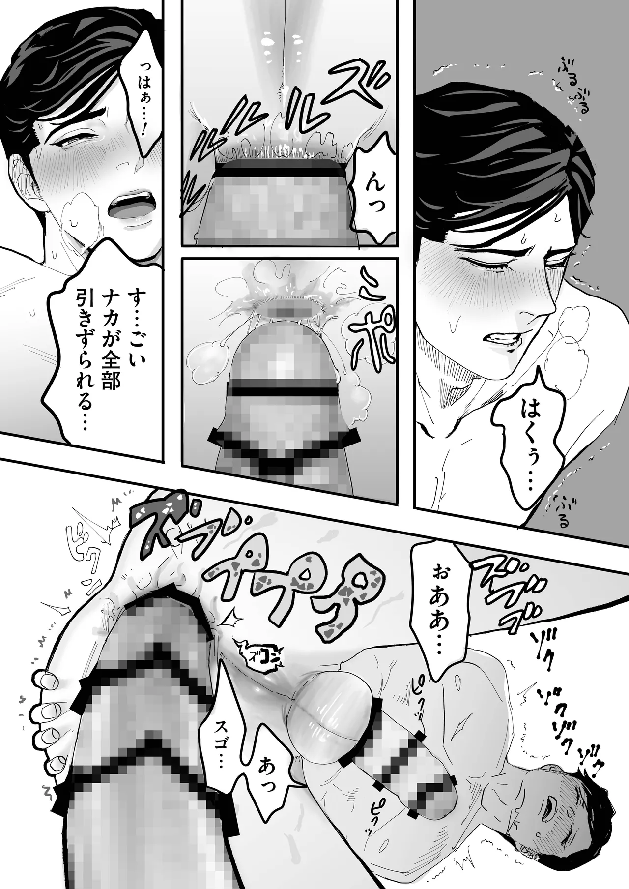 Miyama to Sonoda page 45 original parody - big penis mosaic censorship hentai manga - read online free
