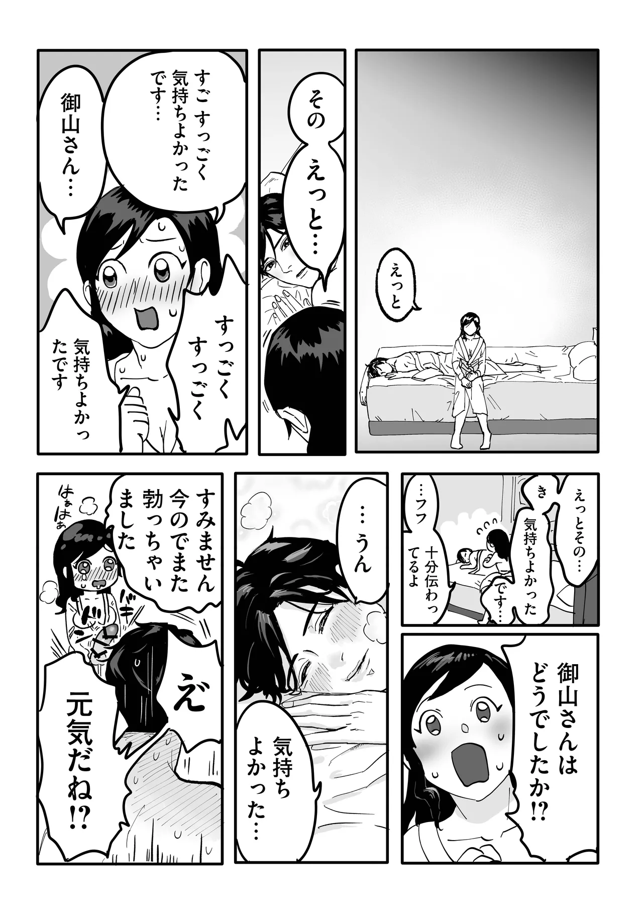 Miyama to Sonoda page 60 original parody - big penis mosaic censorship hentai manga - read online free