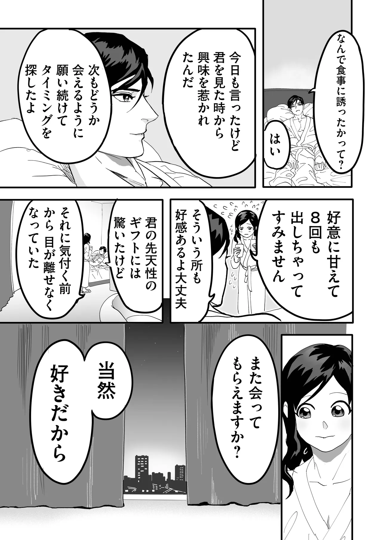 Miyama to Sonoda page 61 original parody - big penis mosaic censorship hentai manga - read online free