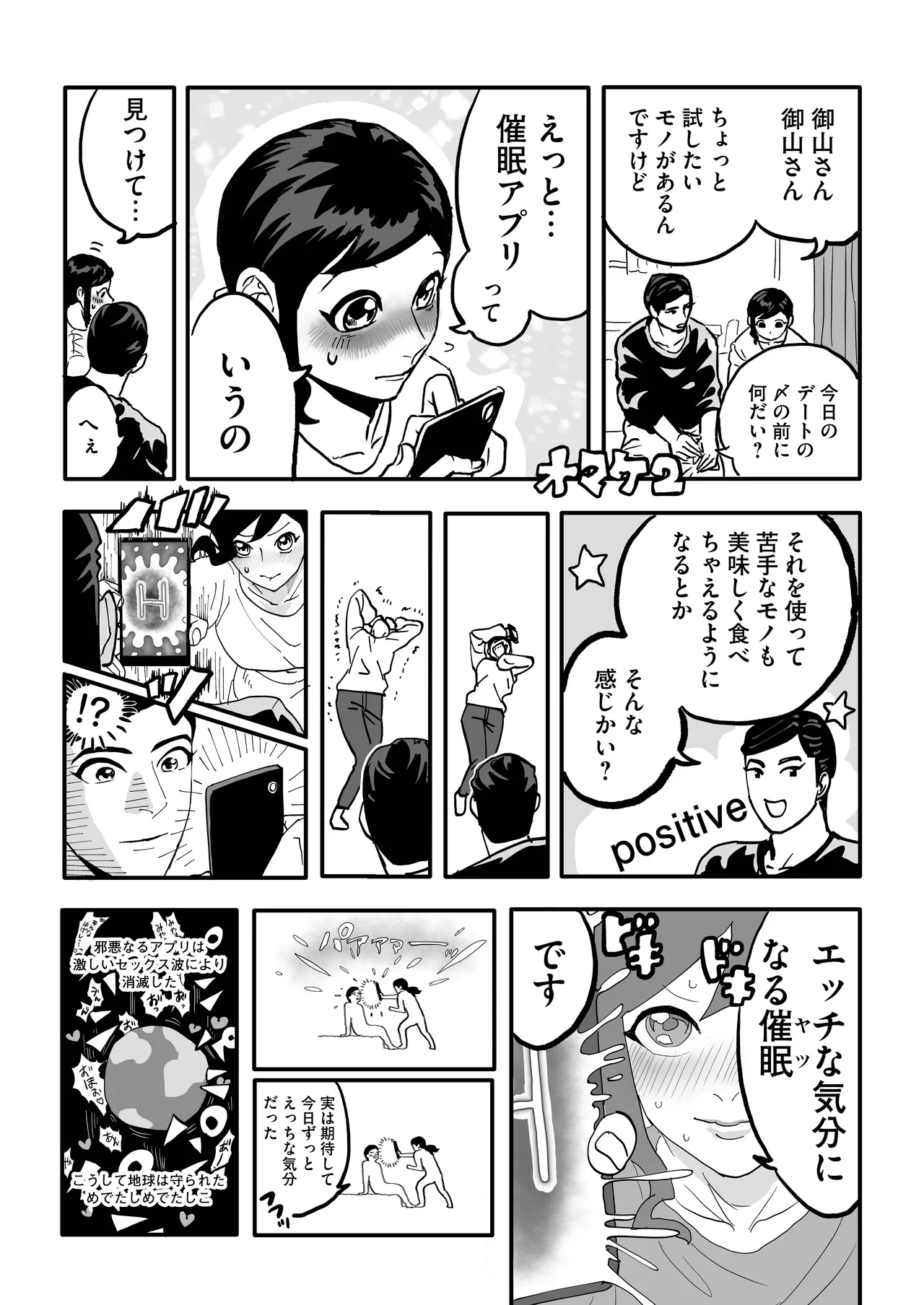 Miyama to Sonoda page 65 original parody - futanari anal hentai manga - read online free