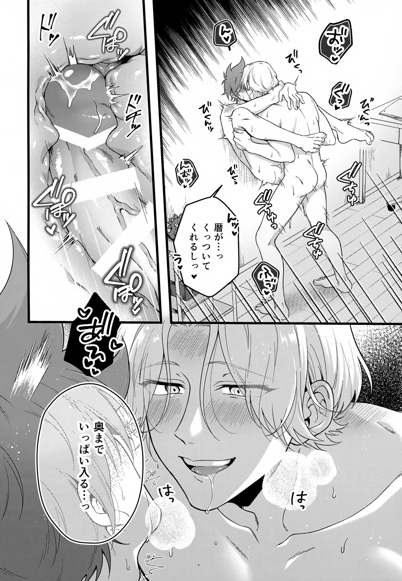 Which EKIBEN do you like? page 13 featuring langa hasegawa sk8 the infinity parody - anal anal intercourse hentai manga - read online free