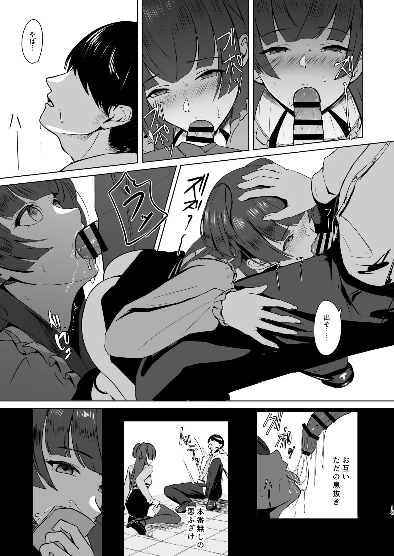 Fuyuko no Yokushin page 13 featuring producer the idolmaster parody - condom stockings hentai manga - read online free