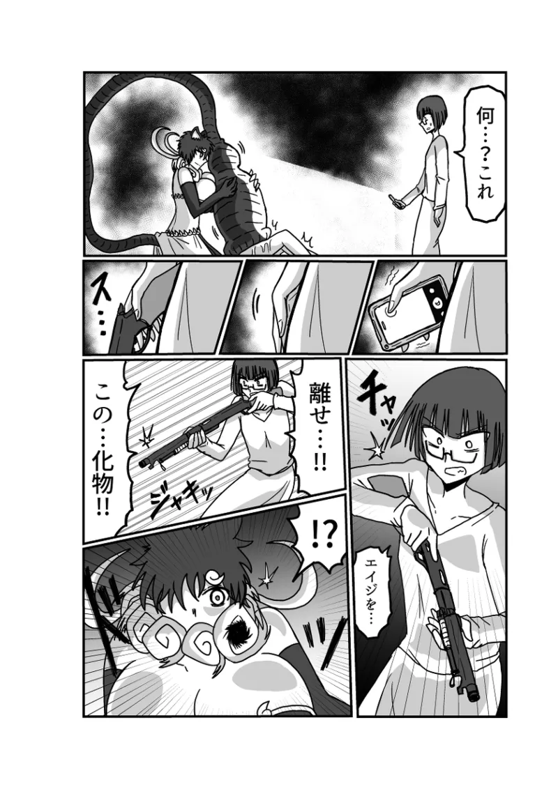 Remu-hen page 101 original parody - big breasts femdom hentai manga - read online free