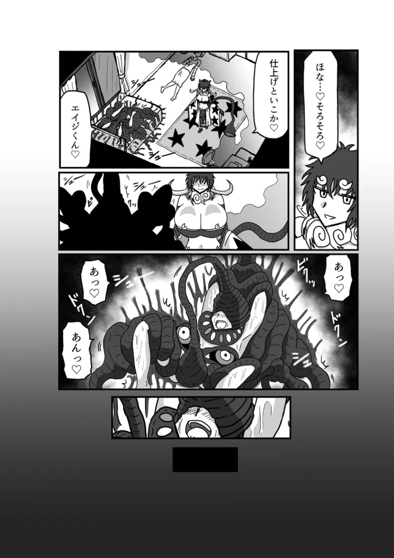 Remu-hen page 105 original parody - big breasts femdom hentai manga - read online free