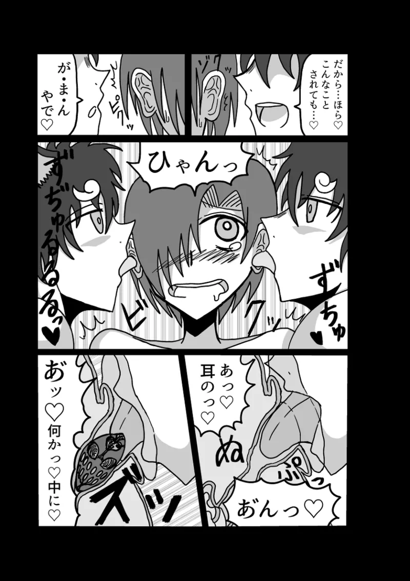 Remu-hen page 112 original parody - big breasts femdom hentai manga - read online free