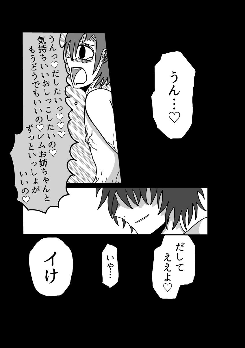 Remu-hen page 120 original parody - big breasts femdom hentai manga - read online free