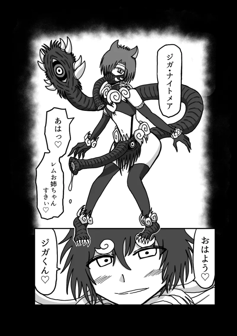 Remu-hen page 123 original parody - big breasts femdom hentai manga - read online free