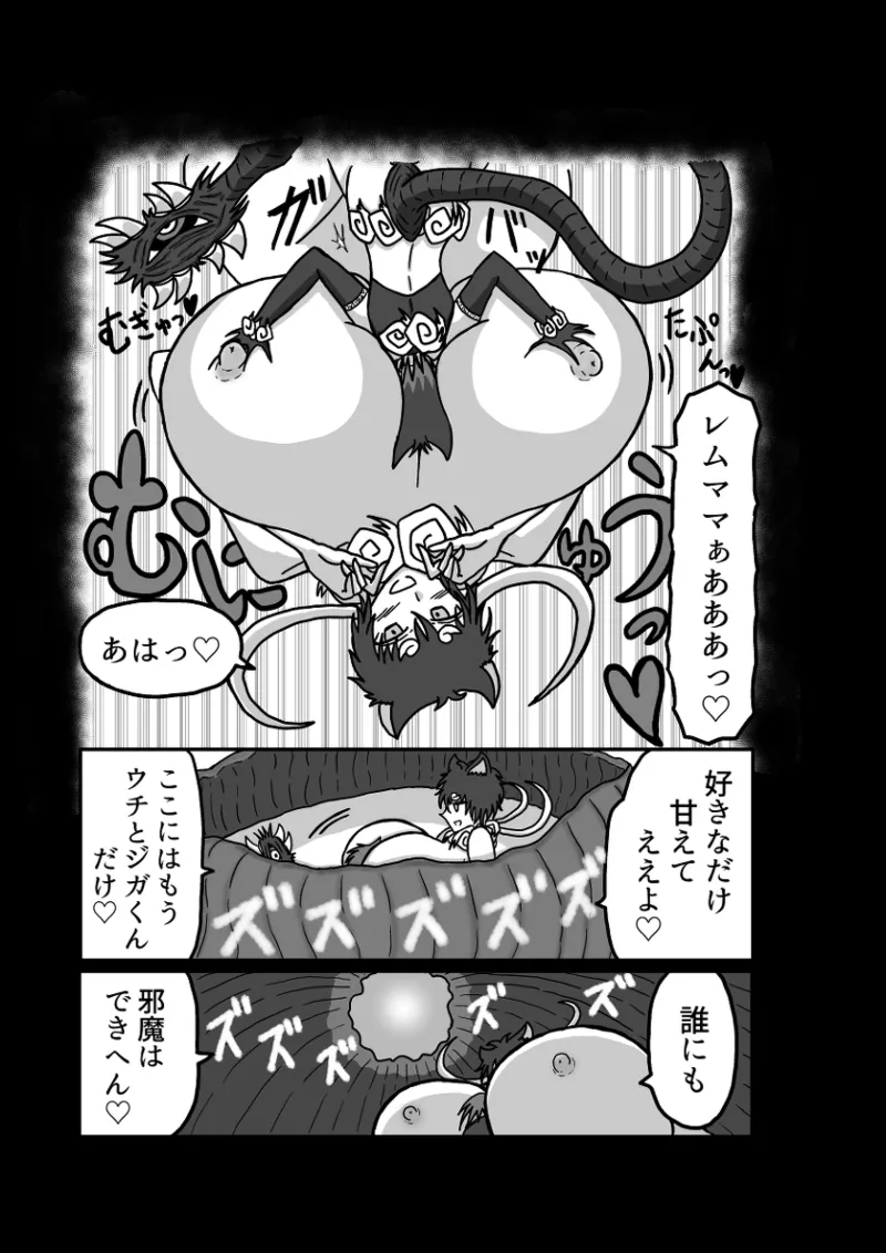 Remu-hen page 126 original parody - big breasts femdom hentai manga - read online free