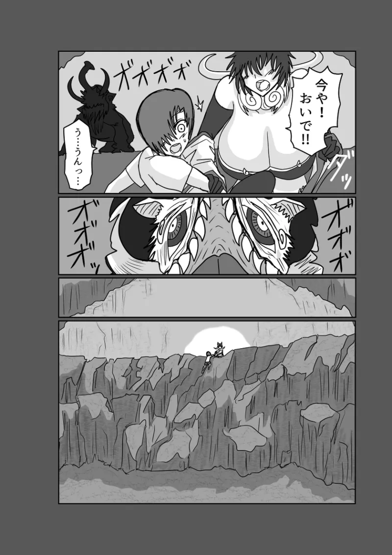 Remu-hen page 23 original parody - big breasts femdom hentai manga - read online free