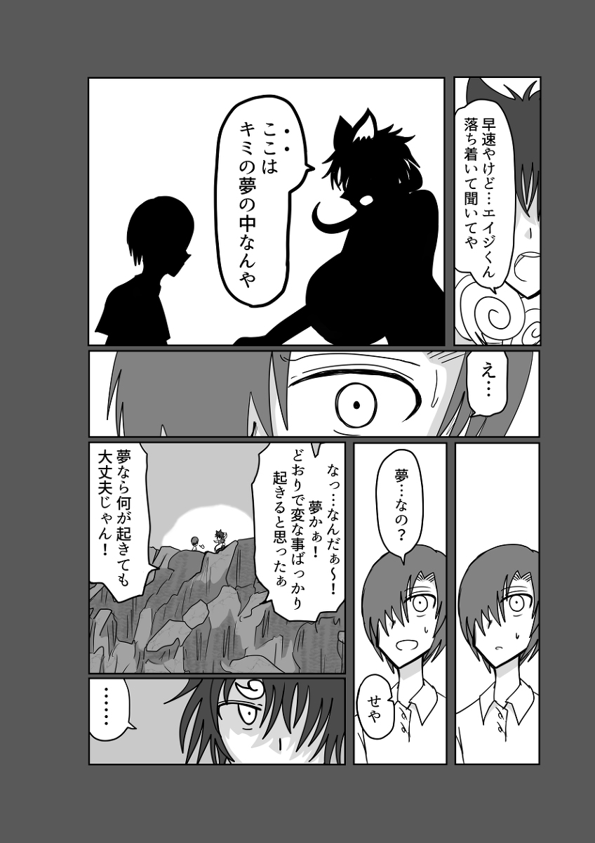 Remu-hen page 25 original parody - big breasts femdom hentai manga - read online free