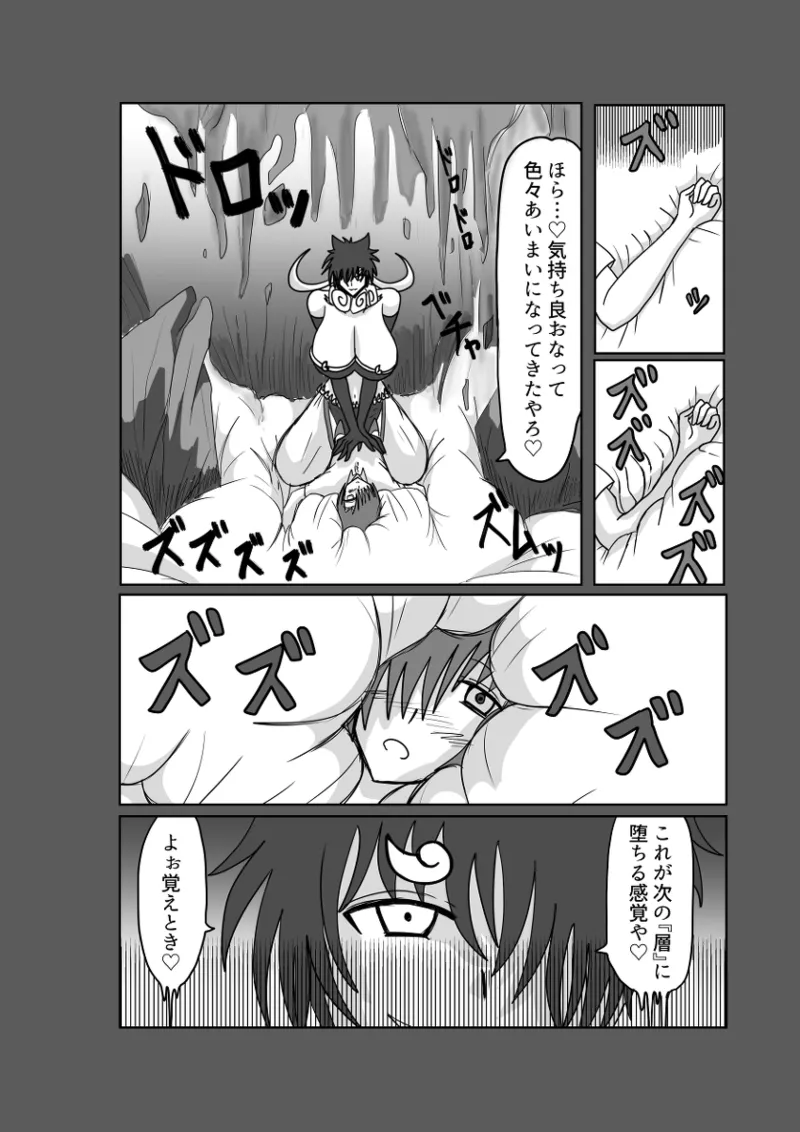 Remu-hen page 31 original parody - big breasts femdom hentai manga - read online free