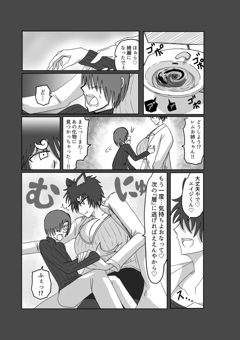 Remu-hen page 40 original parody - big breasts femdom hentai manga - read online free