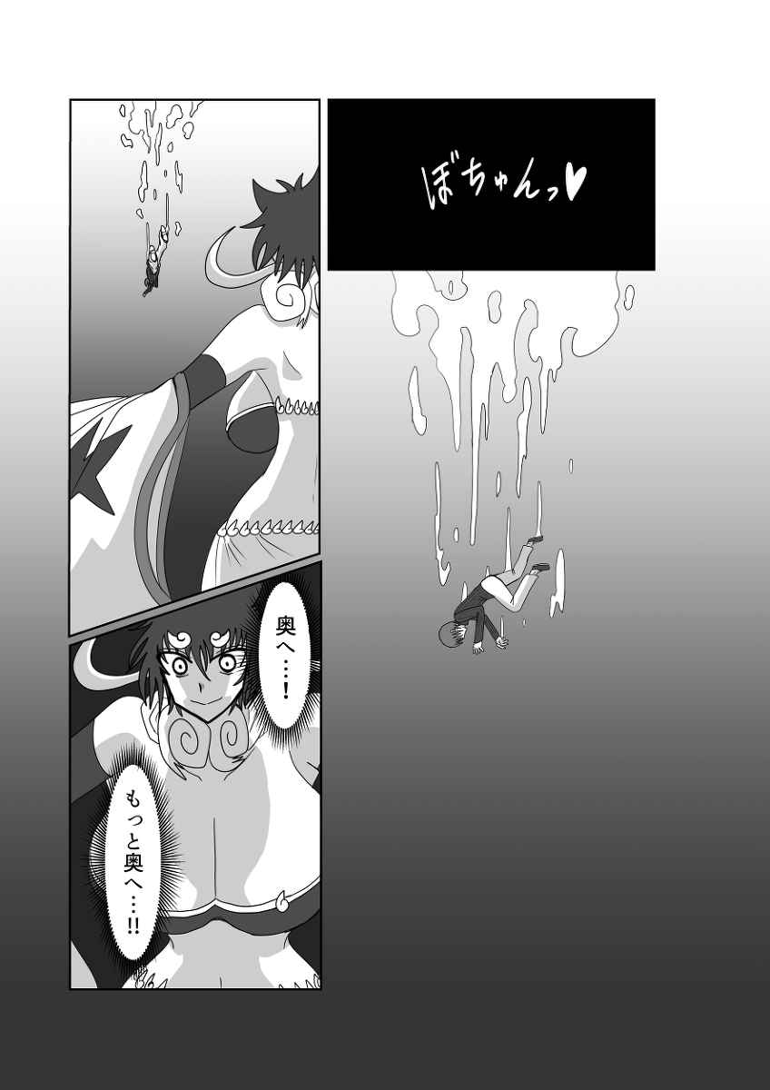 Remu-hen page 43 original parody - big breasts femdom hentai manga - read online free