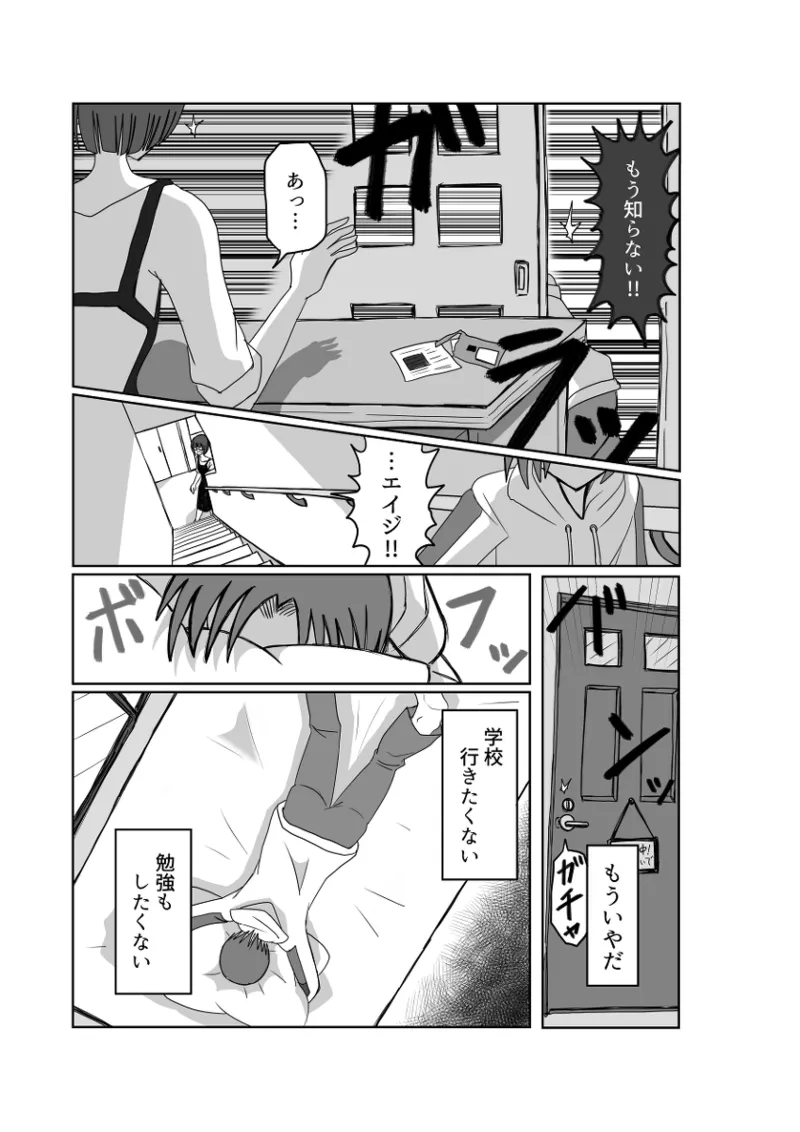 Remu-hen page 53 original parody - big breasts femdom hentai manga - read online free