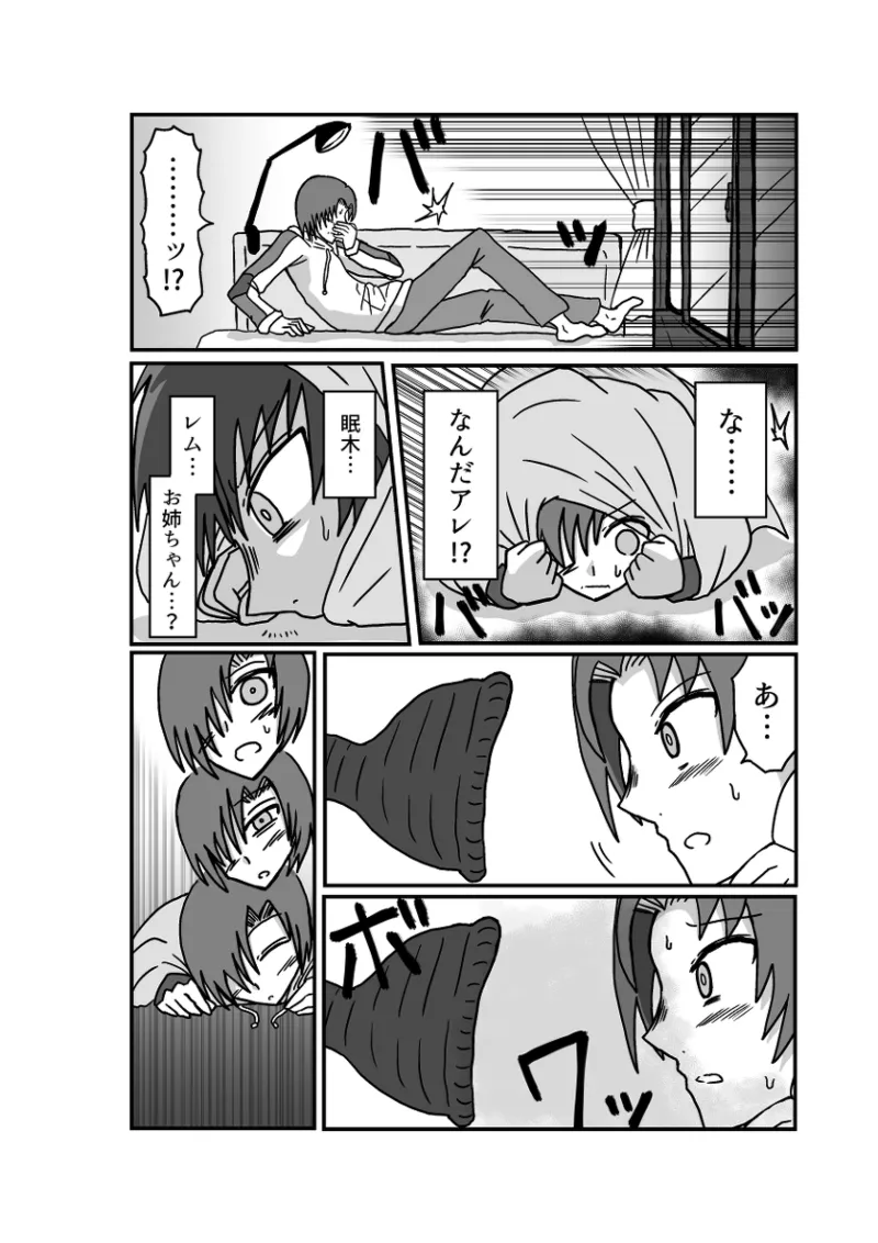 Remu-hen page 56 original parody - big breasts femdom hentai manga - read online free