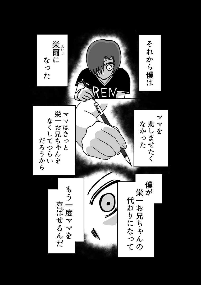 Remu-hen page 76 original parody - big breasts femdom hentai manga - read online free