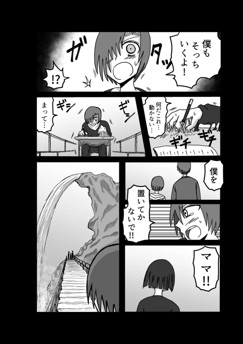 Remu-hen page 80 original parody - big breasts femdom hentai manga - read online free