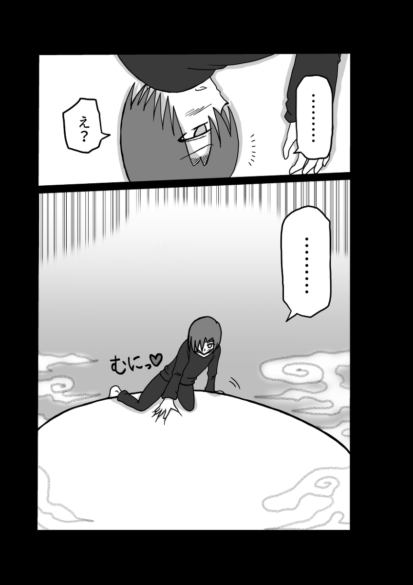Remu-hen - Page 85