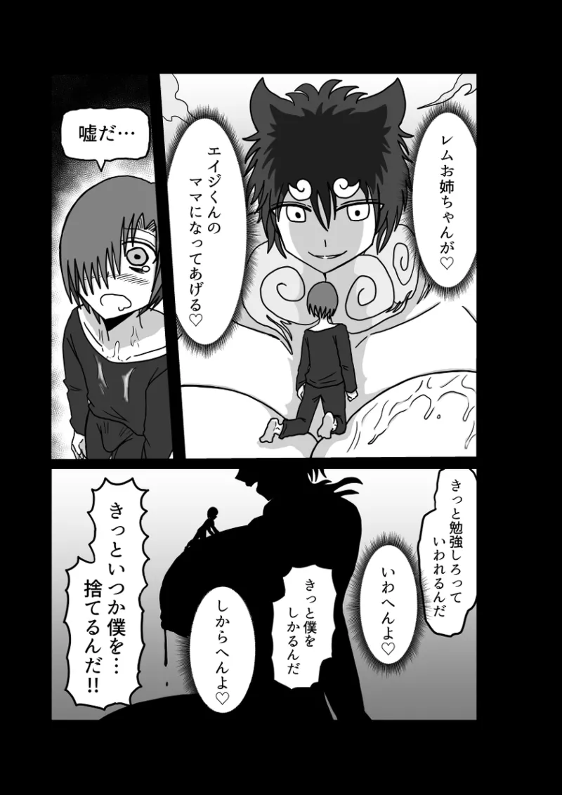 Remu-hen page 91 original parody - big breasts femdom hentai manga - read online free