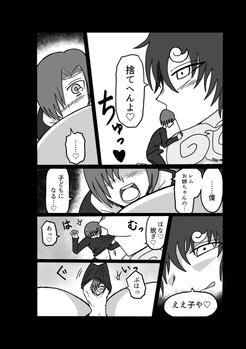 Remu-hen page 92 original parody - big breasts femdom hentai manga - read online free