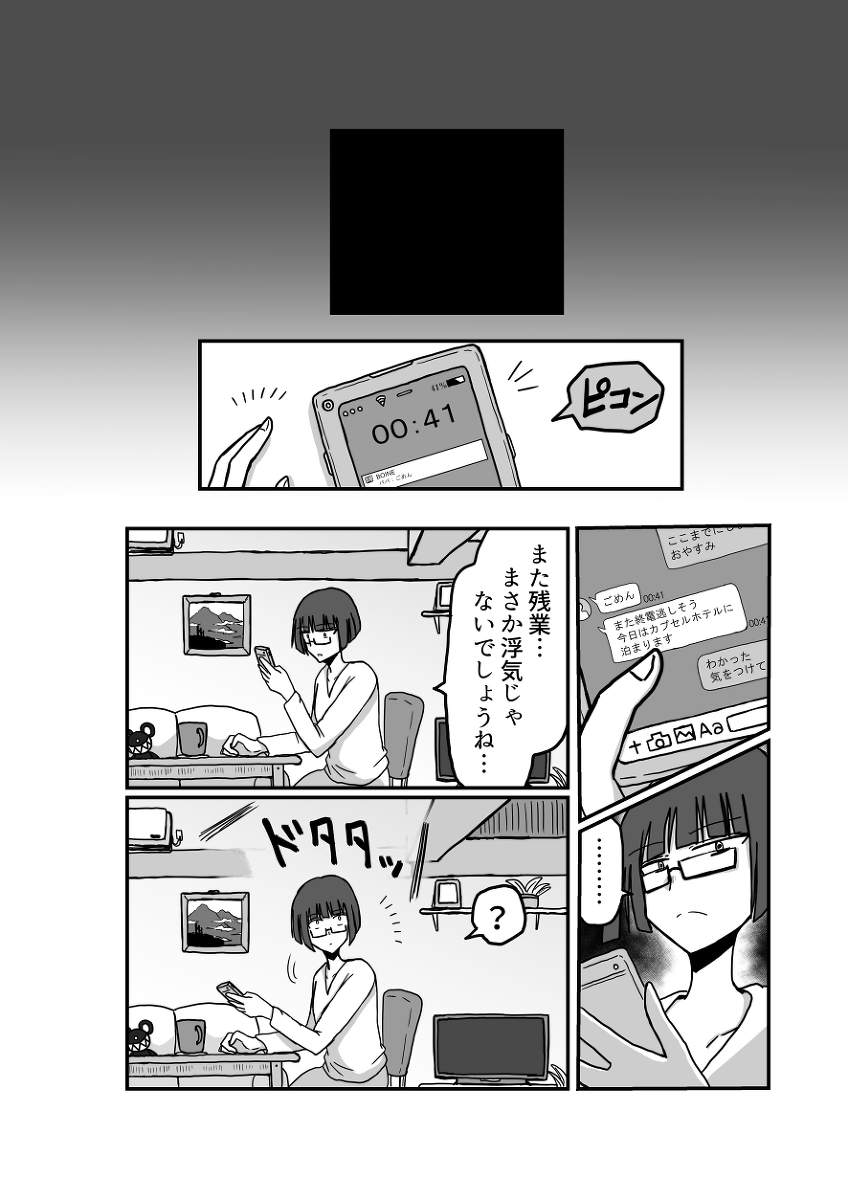 Remu-hen page 98 original parody - big breasts femdom hentai manga - read online free