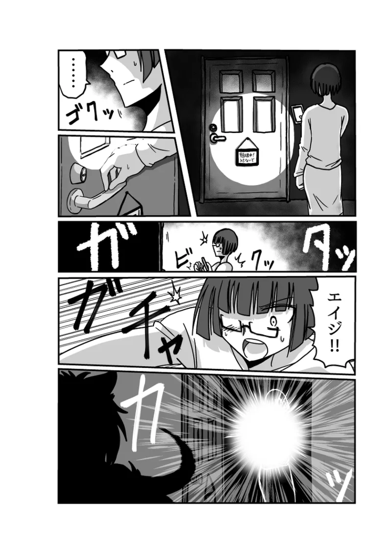 Remu-hen page 99 original parody - big breasts femdom hentai manga - read online free