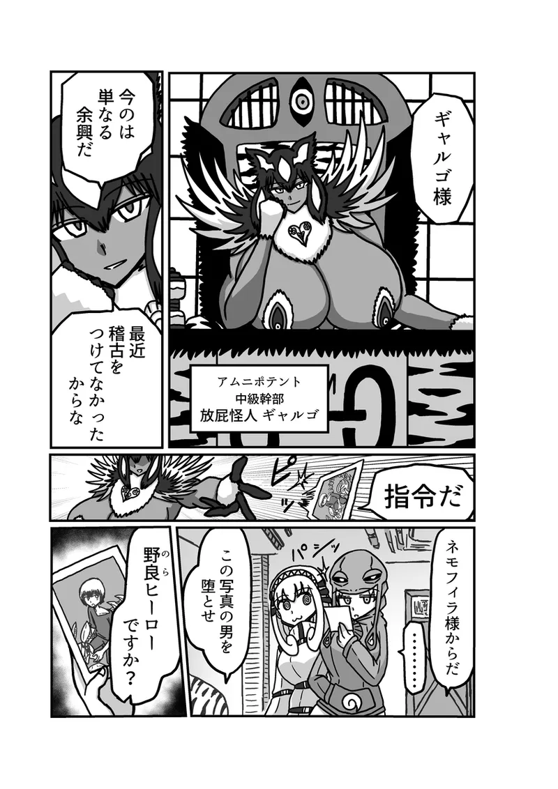 [Omochaman] [Amunipotento dai 5-shō] kuria batora& purimira-hen 1-2 page 11 original parody - big breasts sweating hentai manga - read online free