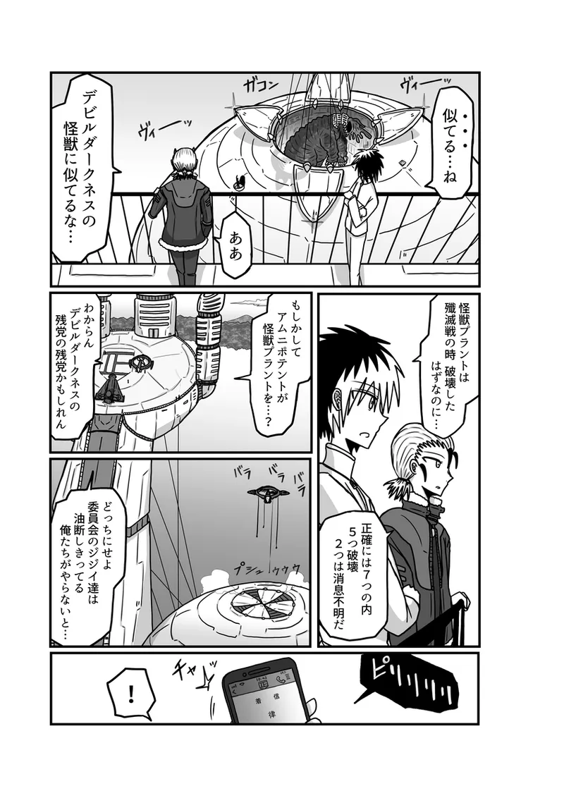 [Omochaman] [Amunipotento dai 5-shō] kuria batora& purimira-hen 1-2 page 112 original parody - big breasts sweating hentai manga - read online free