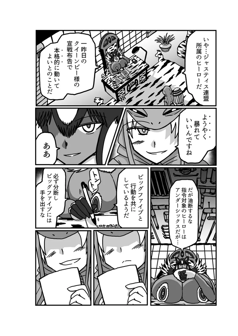 [Omochaman] [Amunipotento dai 5-shō] kuria batora& purimira-hen 1-2 page 12 original parody - big breasts sweating hentai manga - read online free