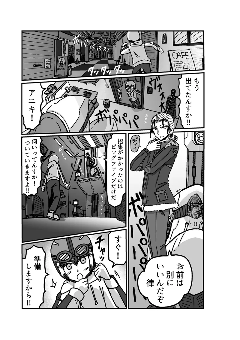 [Omochaman] [Amunipotento dai 5-shō] kuria batora& purimira-hen 1-2 page 19 original parody - big breasts sweating hentai manga - read online free