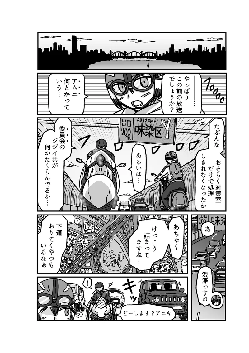 [Omochaman] [Amunipotento dai 5-shō] kuria batora& purimira-hen 1-2 page 22 original parody - big breasts sweating hentai manga - read online free