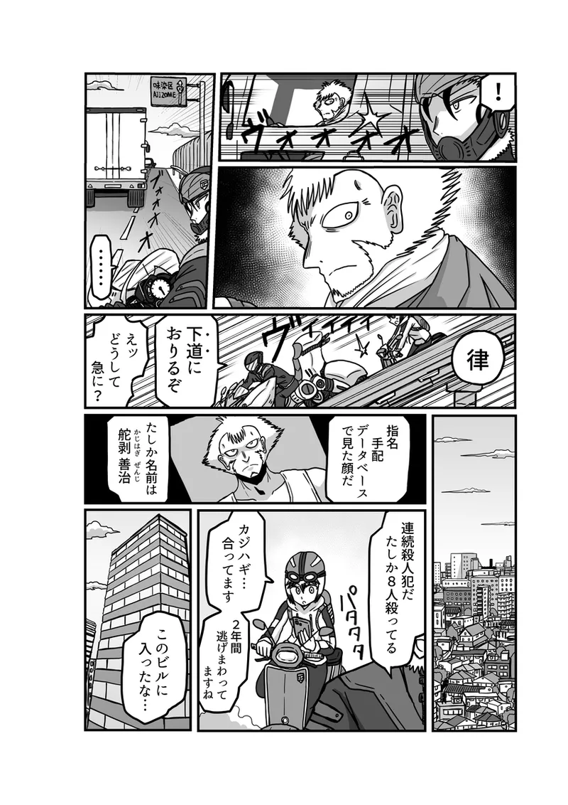 [Omochaman] [Amunipotento dai 5-shō] kuria batora& purimira-hen 1-2 page 24 original parody - big breasts sweating hentai manga - read online free