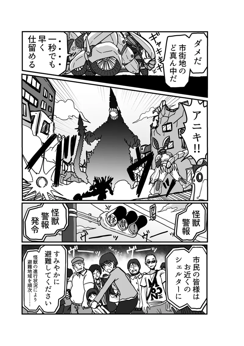 [Omochaman] [Amunipotento dai 5-shō] kuria batora& purimira-hen 1-2 page 31 original parody - big breasts sweating hentai manga - read online free