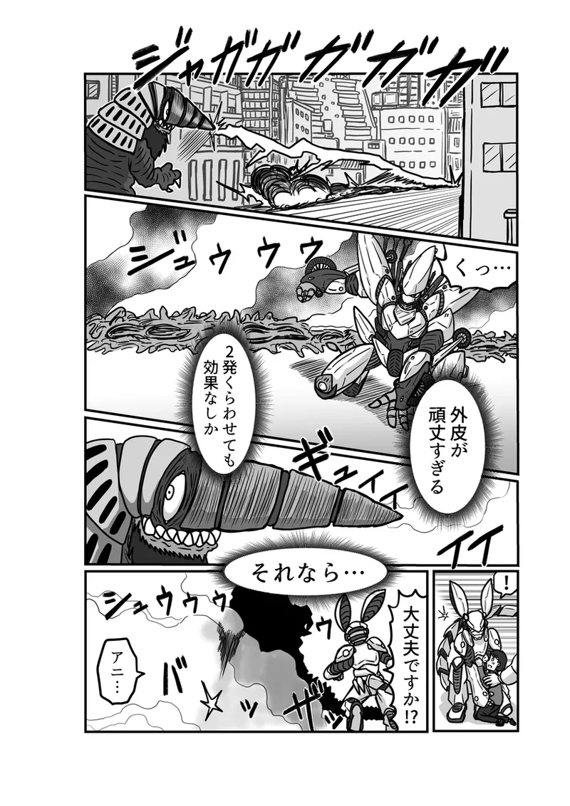 kuria batora& purimira-hen 1-2 - Page 40