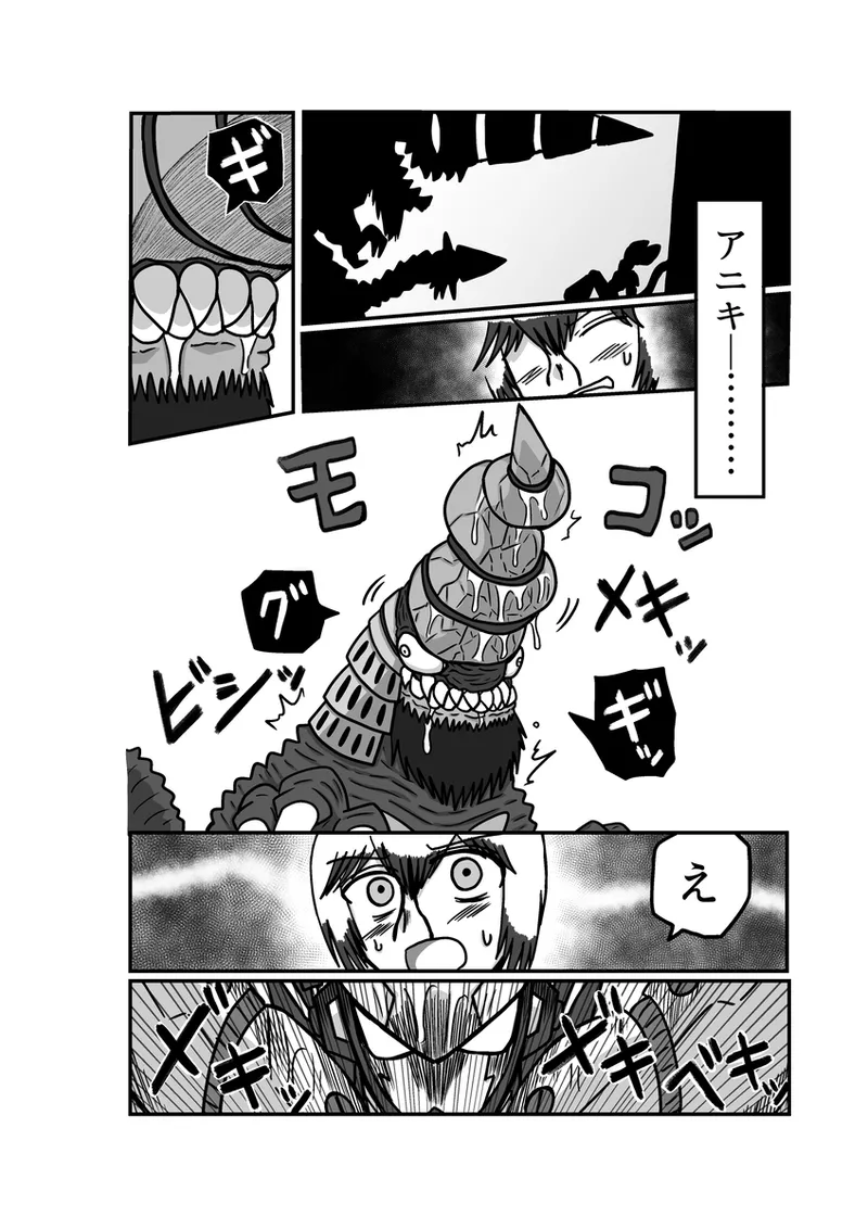 [Omochaman] [Amunipotento dai 5-shō] kuria batora& purimira-hen 1-2 page 44 original parody - big breasts sweating hentai manga - read online free