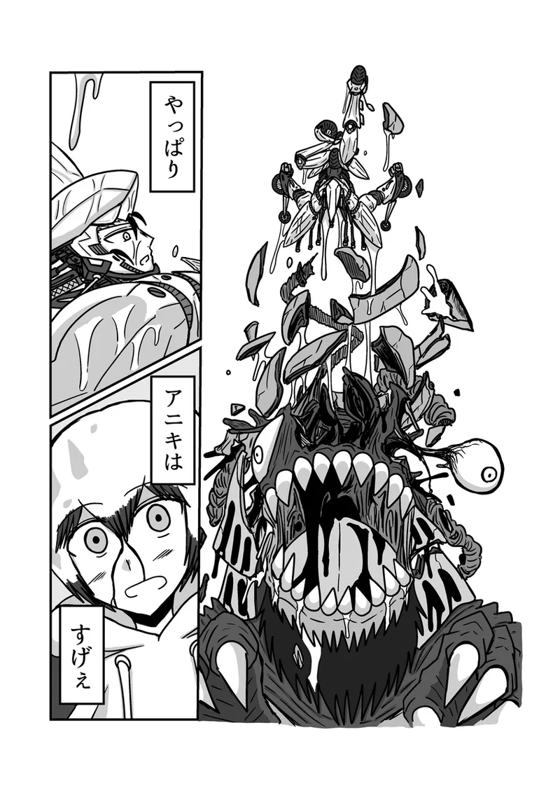kuria batora& purimira-hen 1-2 - Page 45