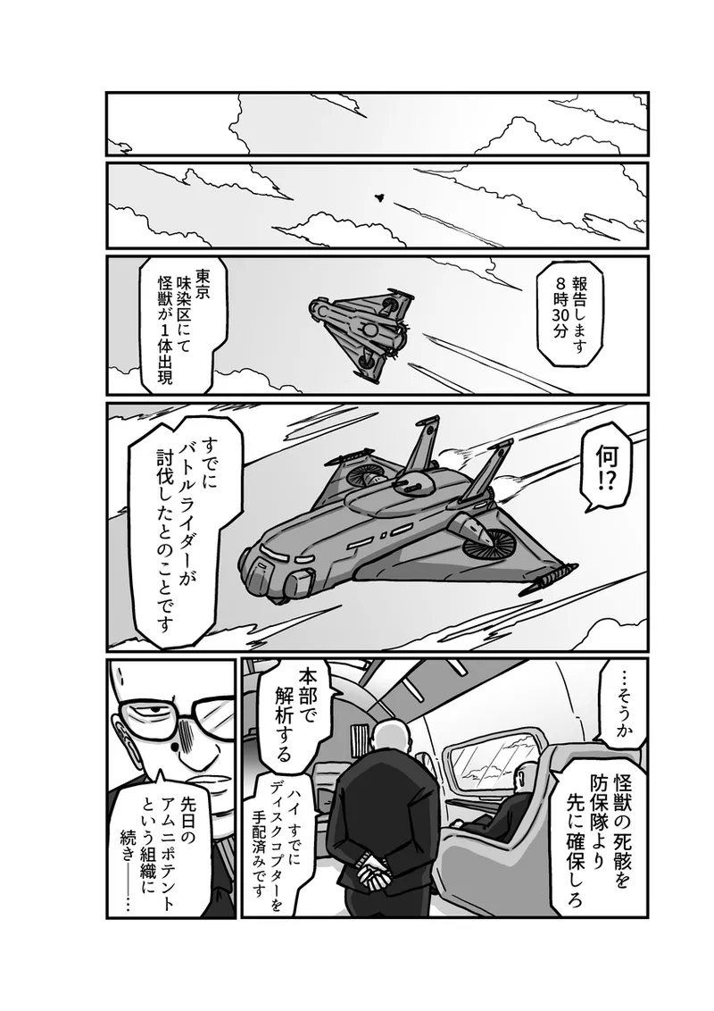kuria batora& purimira-hen 1-2 - Page 46