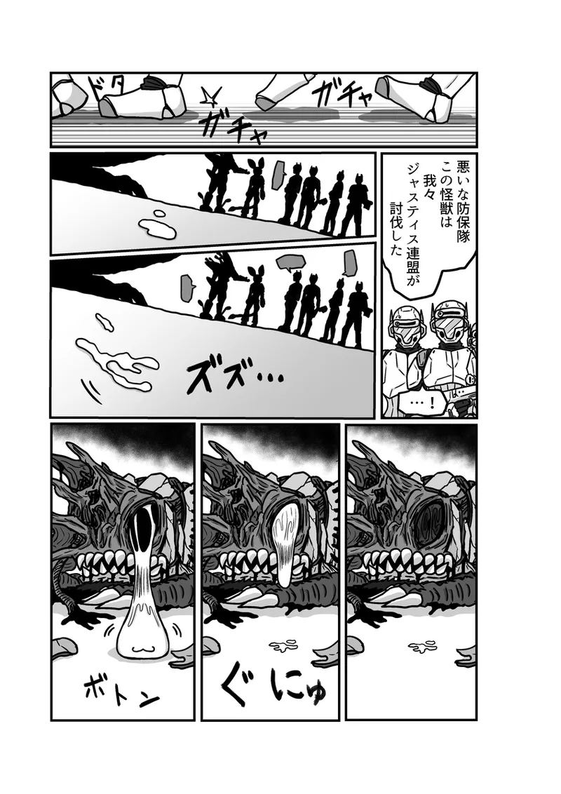 [Omochaman] [Amunipotento dai 5-shō] kuria batora& purimira-hen 1-2 page 49 original parody - big breasts sweating hentai manga - read online free