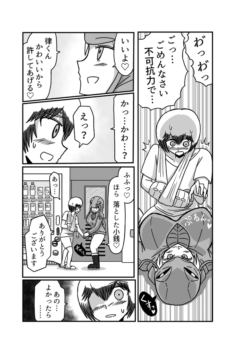 [Omochaman] [Amunipotento dai 5-shō] kuria batora& purimira-hen 1-2 page 63 original parody - big breasts sweating hentai manga - read online free