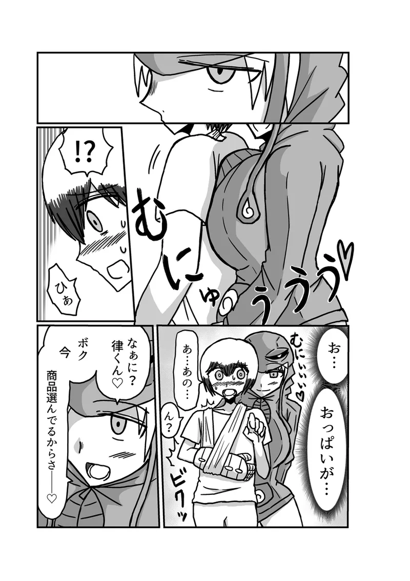 [Omochaman] [Amunipotento dai 5-shō] kuria batora& purimira-hen 1-2 page 65 original parody - big breasts sweating hentai manga - read online free