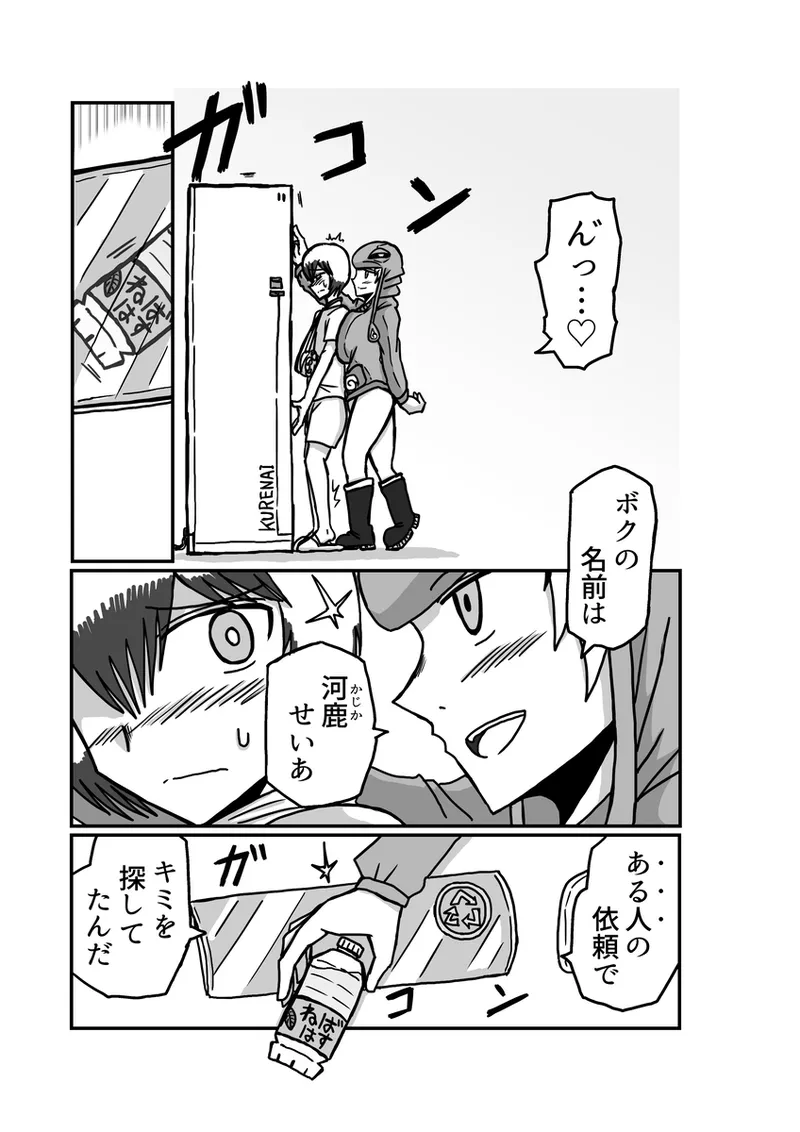 [Omochaman] [Amunipotento dai 5-shō] kuria batora& purimira-hen 1-2 page 67 original parody - big breasts sweating hentai manga - read online free