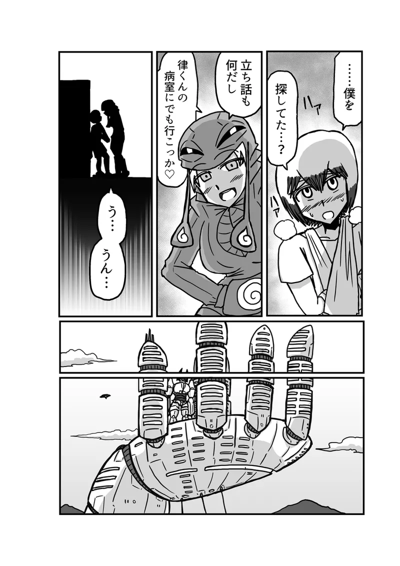 [Omochaman] [Amunipotento dai 5-shō] kuria batora& purimira-hen 1-2 page 68 original parody - big breasts sweating hentai manga - read online free