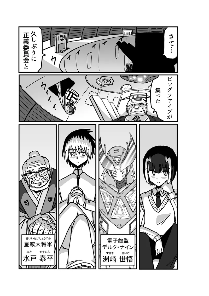 kuria batora& purimira-hen 1-2 - Page 71