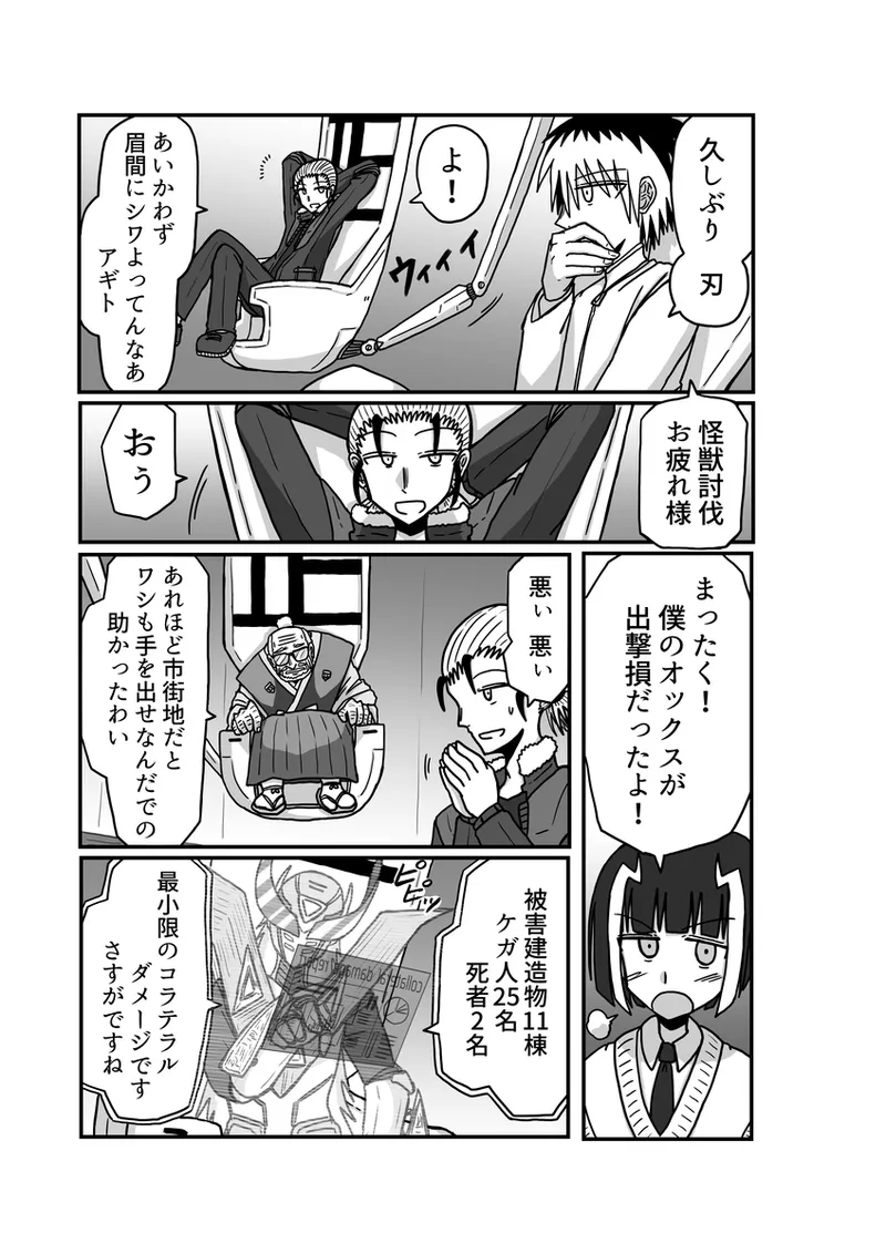 [Omochaman] [Amunipotento dai 5-shō] kuria batora& purimira-hen 1-2 page 79 original parody - big breasts sweating hentai manga - read online free